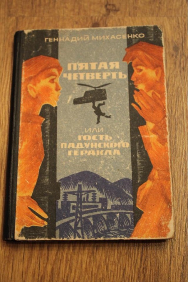 Книги из детства