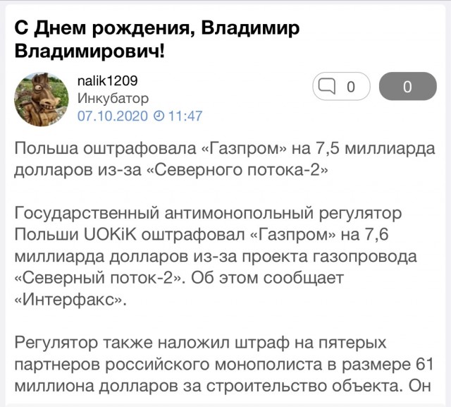 Польша оштрафовала «Газпром» на 7,5 миллиарда долларов из-за «Северного потока-2»