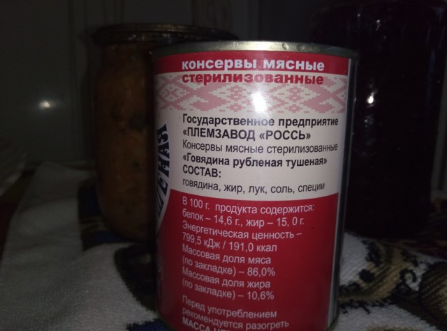 Тушенка за 16.98 vs Кошачая еда