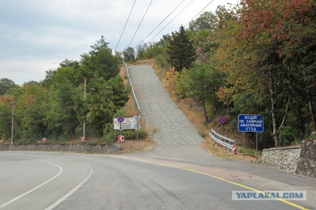 Специальная полоса на трассе для тех, у кого отказали тормоза