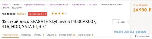 Очередной сговор или пропали HDD большой емкости