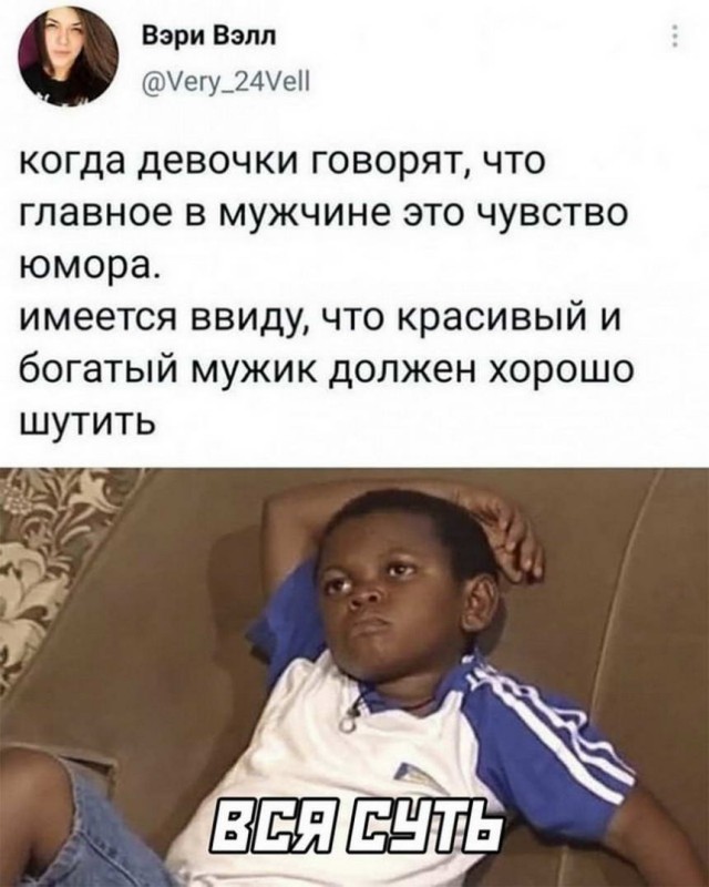 Картинки и мемы для настроения 008
