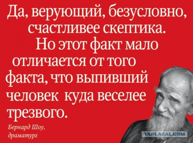 Слава богу, я безбожник #3