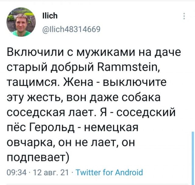 Картинки и мемы для настроения 12.08.2021