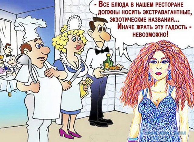 А что у вас сегодня на обед?