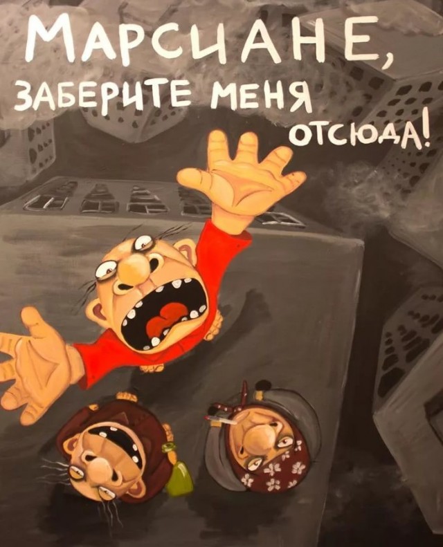 Саратов для грустных.