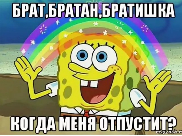 Ни нашим, ни вашим!
