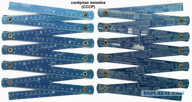Складной метр офицера инженерных войск