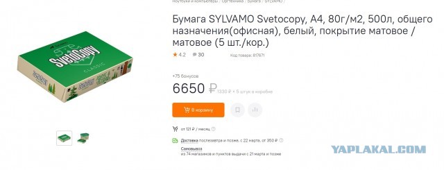 Собственно почему вы удивлены росту цен на бумагу?