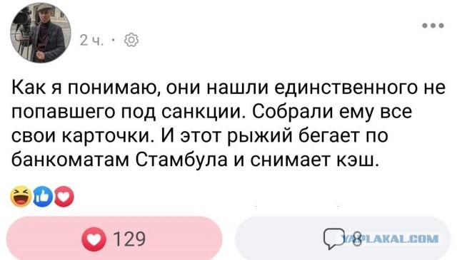 Анатолий Чубайс снимает деньги в банкомате в Стамбуле