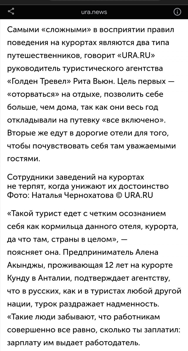 Истерика