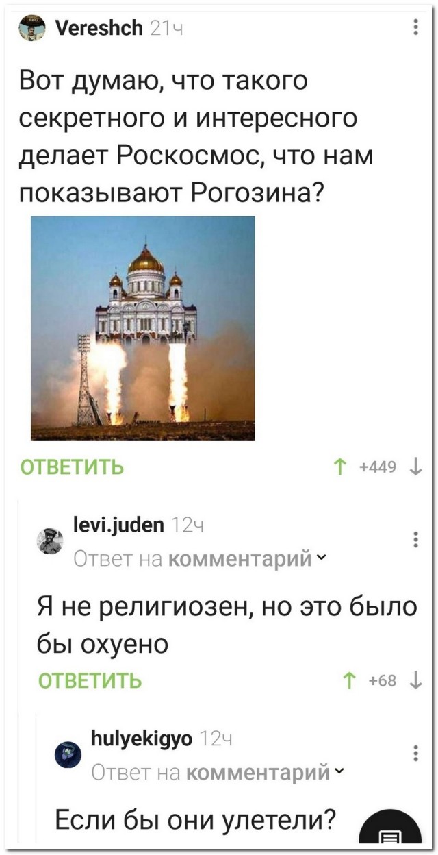Забавные комментарии из социальных сетей (25.04.22)