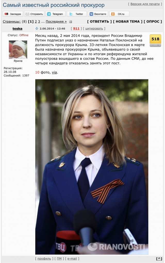 Путин подписал указ об освобождении Натальи Поклонской с должности замглавы Россотрудничества