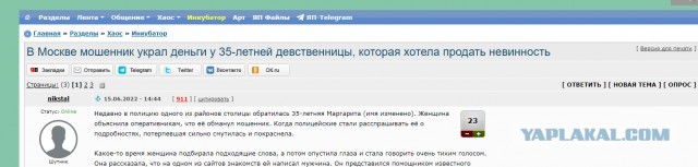 Есть ли на Япе нормальные женщины?