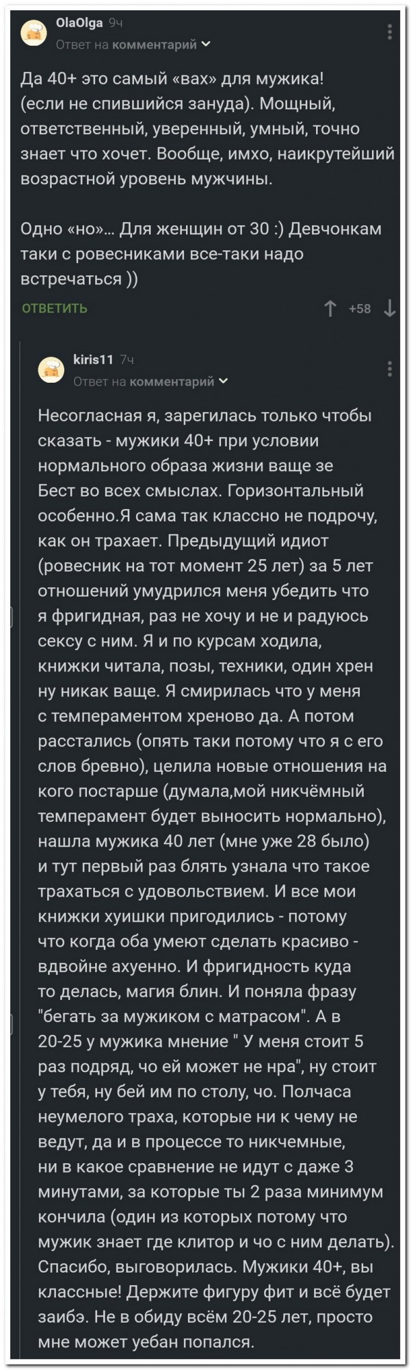 Забавные комментарии из социальных сетей (11.07.22)