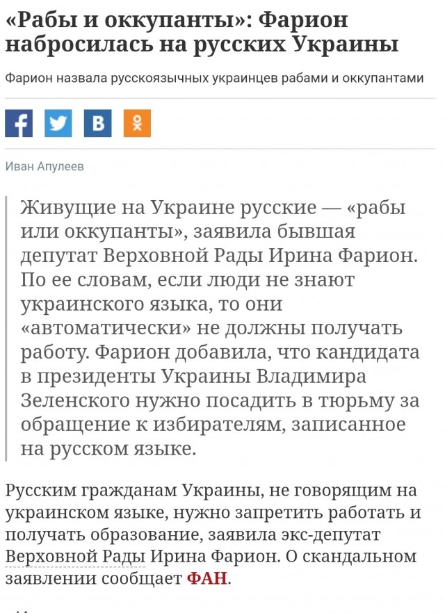 Минпросвещения РФ разработало методички для проведения занятий в школах на тему Украины и патриотизма.