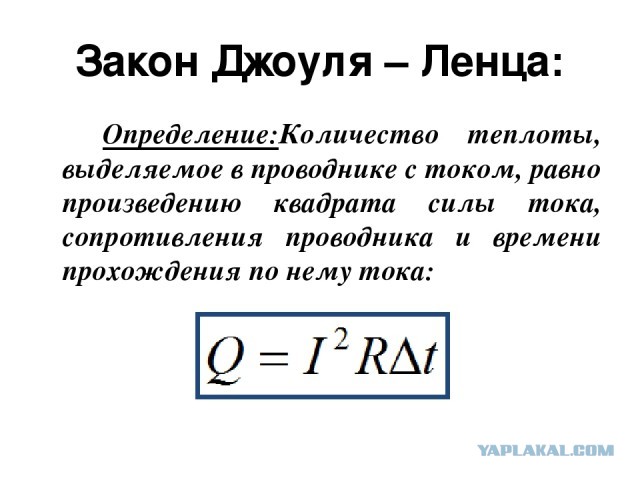 Почему не плавится изоляция?
