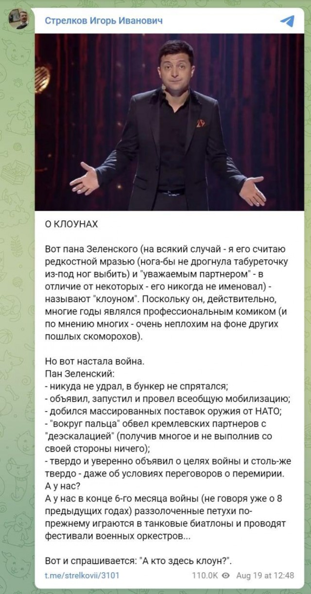 Зеленский на русском языке призвал россиян саботировать частичную мобилизацию