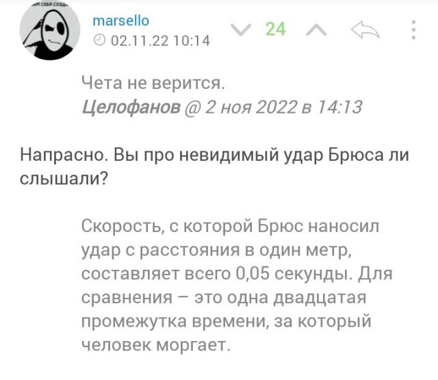 Какой опасный азиат