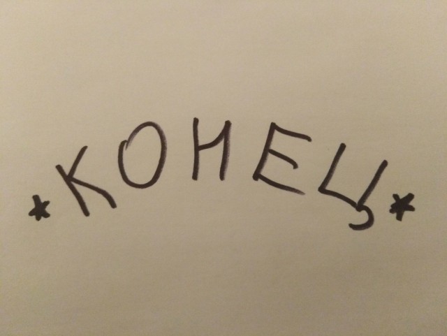 Народная меДИЧина 9007
