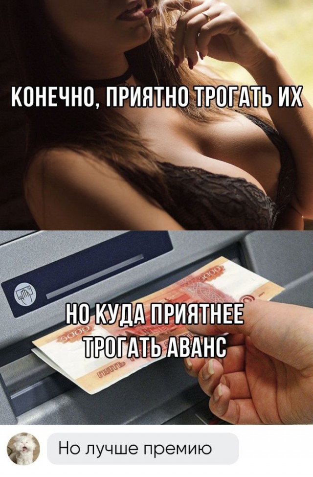 Картинки и мемы, всем хороших выходных