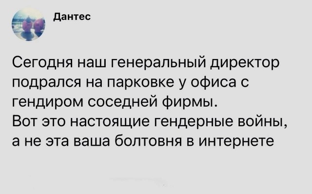 Комментарии из соцсетей. Смешные, грустные, твои.