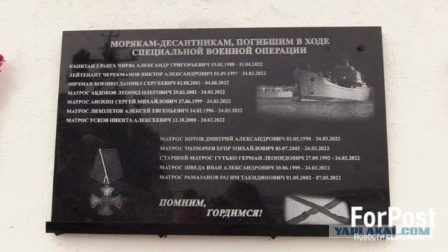 В Севастополе подтвердили потерю корабля «Саратов» в 2022 году