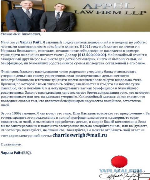 Я разбогател, но вас не забуду