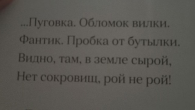 Пора в поля!