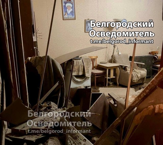 Белгород, воронка