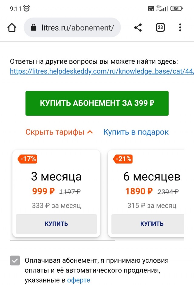 Осторожно! Очередной «Подарок» от ОПСОСа!