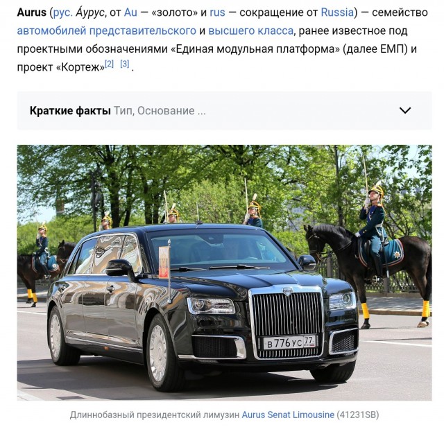 Автомобиль «Аурус» попал в ДТП в центре Москвы