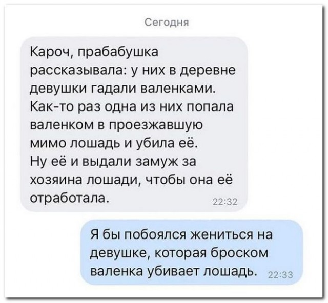 Забавные комментарии из социальных сетей (19.06.23)