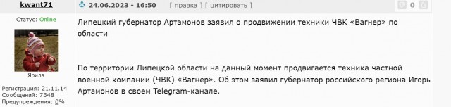 Липецкий губернатор сообщает