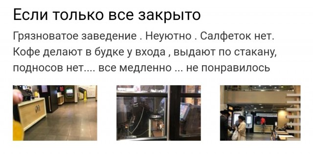 Не вкусно и точка!