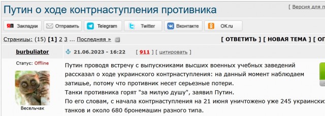 Путин заявил, что ВСУ активизировали контрнаступление