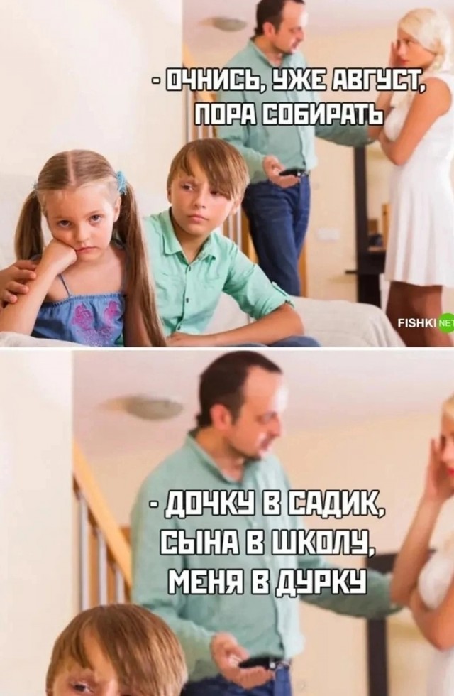 Удивлению нет предела или тип семьи, который входит в моду