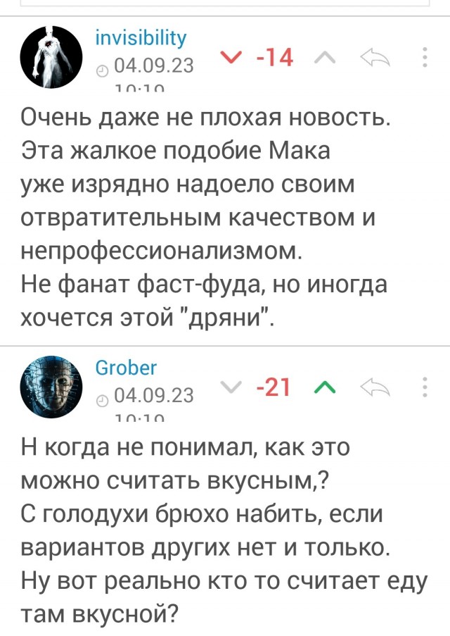 Владелец «Вкусно — и точка» заявил, что McDonald’s надеется вернуться в Россию