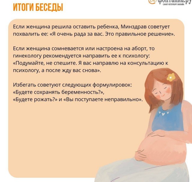 Медицинские чиновники продолжают бороться с низкой рождаемостью в России.