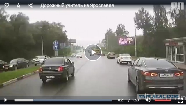 Дорожный учитель из Ярославля