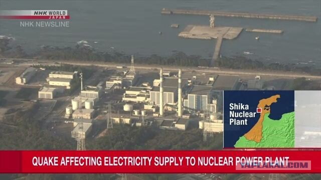 АЭС «Сика» получила повреждения после серии землетрясений в Японии 1 января.