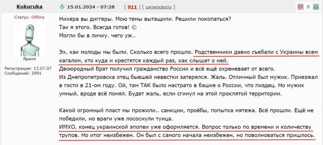 Поговорил с родственниками в Киеве. Мысли, что будет дальше