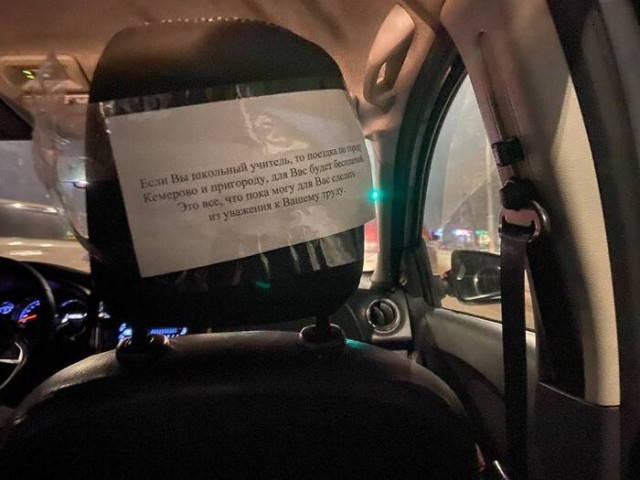 Фотография, сделанная в одном такси г. Кемерово