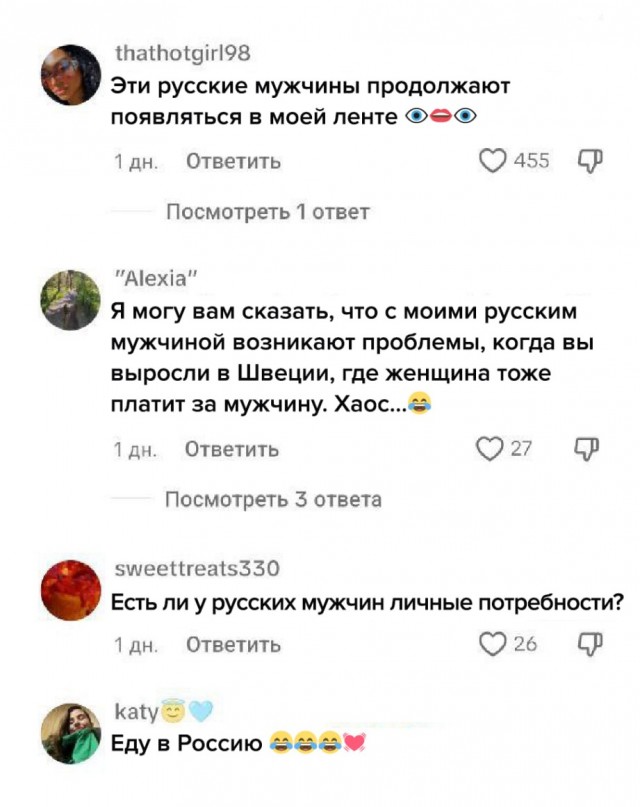 Жительницы Европы размечтались о русских мужчинах