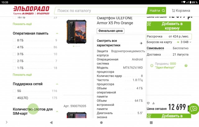 Nokia