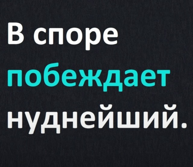 Почему люди бесятся, когда им приводишь факты?