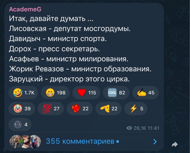 Дожили бляха муха…