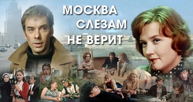 Владимир Меньшов