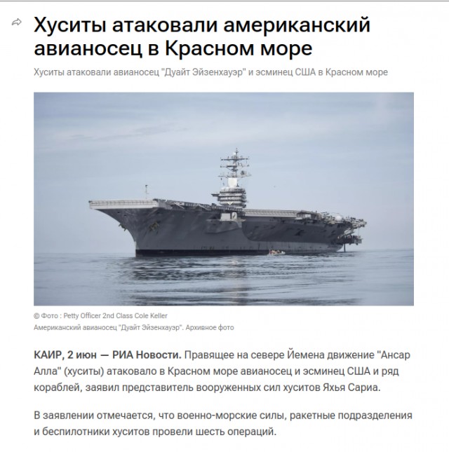 Хуситы снова атакуют