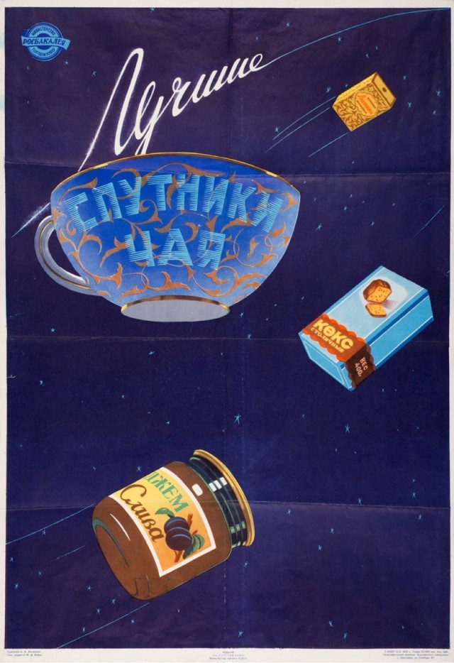 Плакаты времён СССР о еде